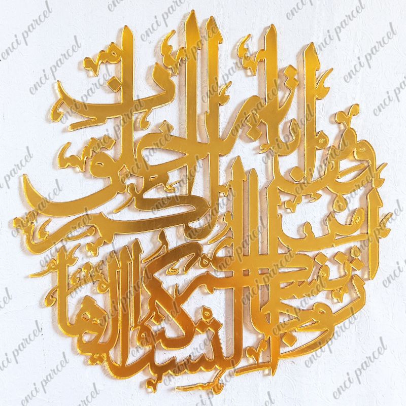 kaligrafi surat ar rum ayat 21 tulisan arab lingkaran bulat hiasan mahar bahan akrilik gold silver h
