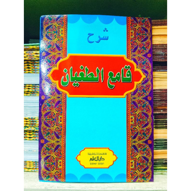 

Kitab Qomit Thughyan Kitab Qomit Thughyan Sy Syu'bul Iman