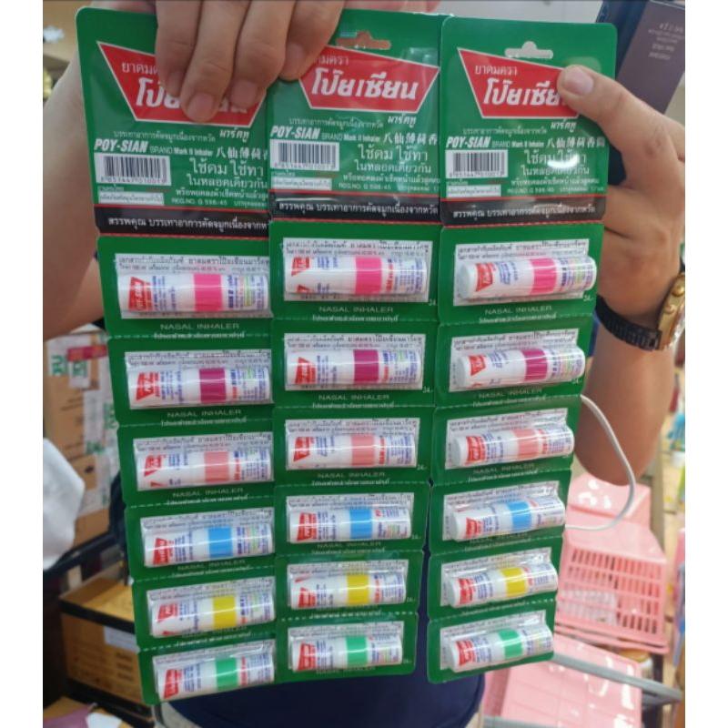 Inhaler Thailand /Inhaler /Inhaler Best Seller