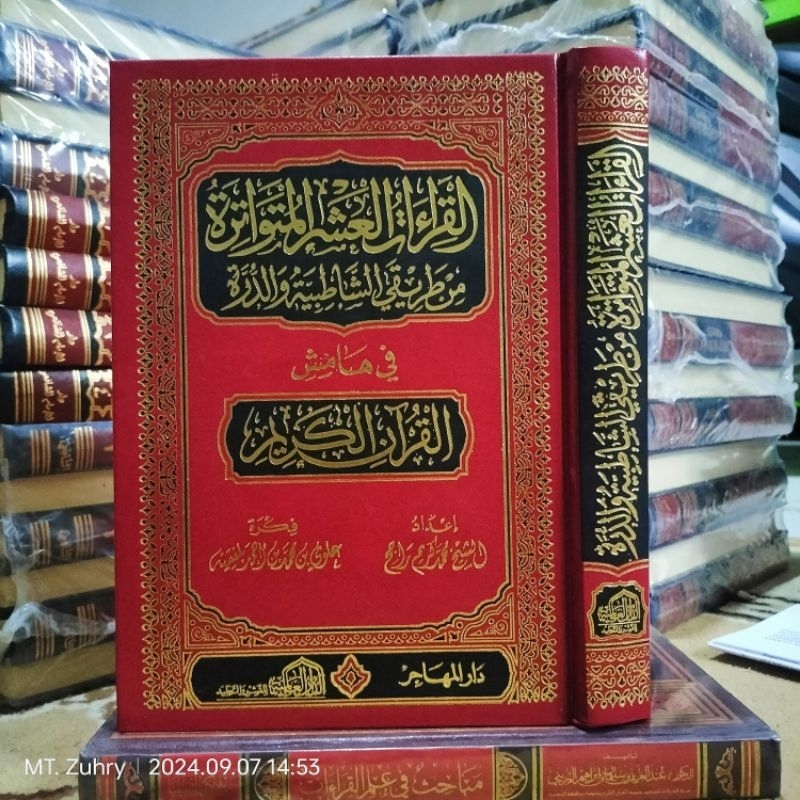 Qiroatul Qiro'atul Asyr Al Mutawatiroh