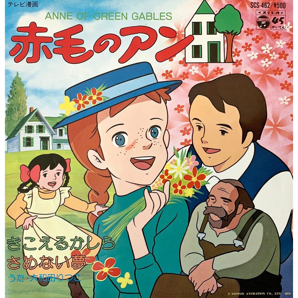 Anne of Green Gables (1979) - Before Green Gables (2009)