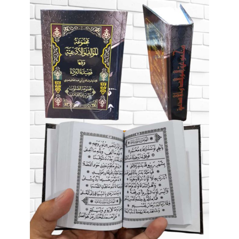 Majmu'atul Mawalid Wal Ad'iyah /Kumpulan marhabs & Sholawatan