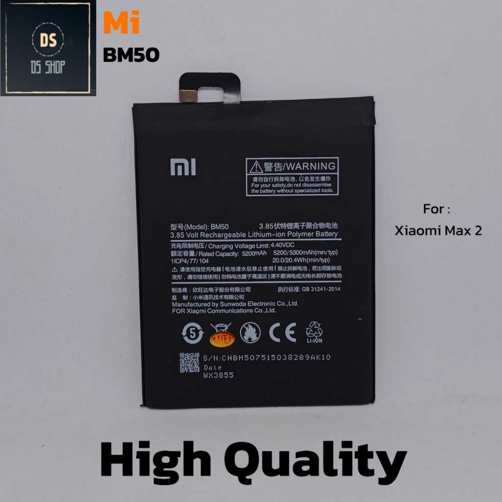 Baterai Xiaomi Xiomi Mi Max2 MiMax2 Mi Max 2 BM50 BM 50 Original Batrai Batre HP