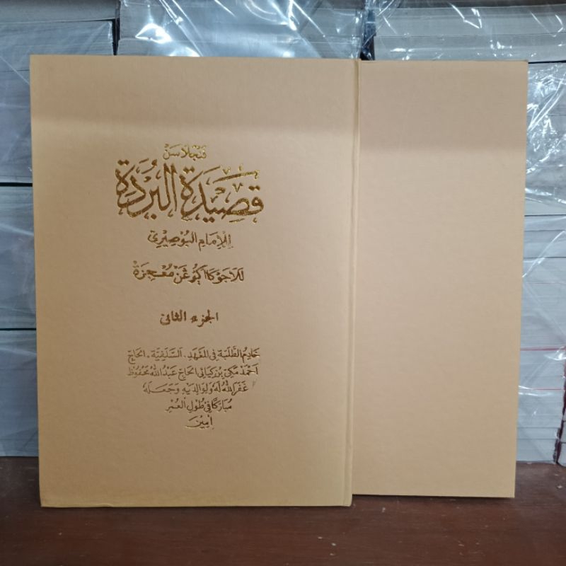 PENJELASAN KITAB QOSHIDAH BURDAH SUNDA SALAFIYYAH QOSIDAH BURDAH KOSIDAH