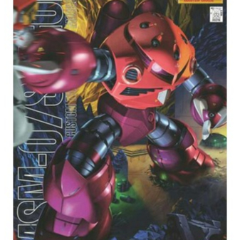 Original Made In Japan MG 1/100 Master grade Z'gok zgok z-gok zgock z'gock char