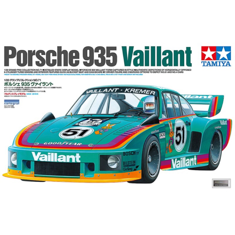 20071 TAMIYA 1/20 Porsche 935 Vaillant
