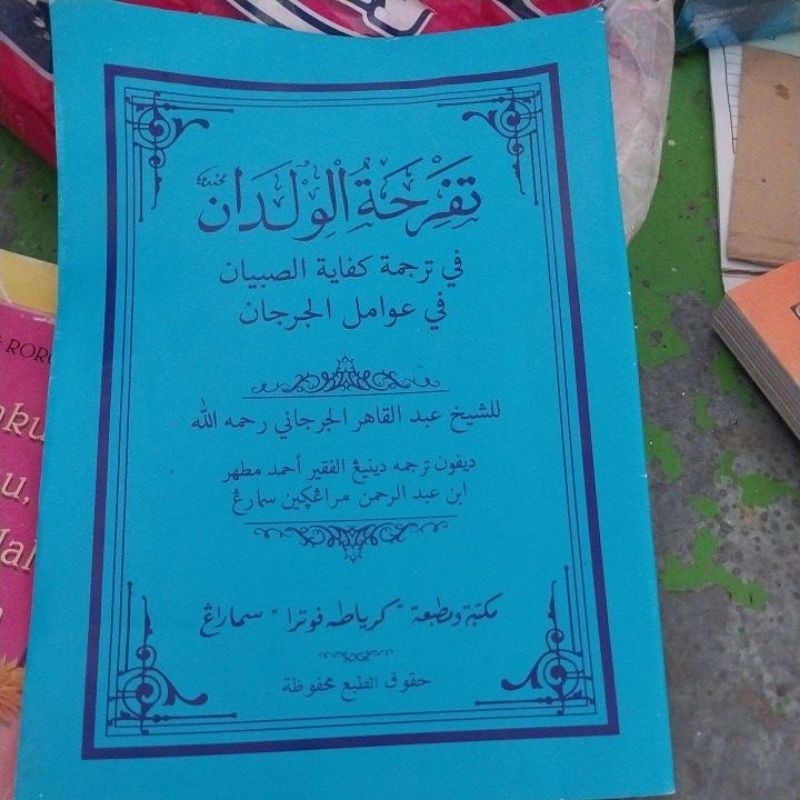 tafrihatul wildan