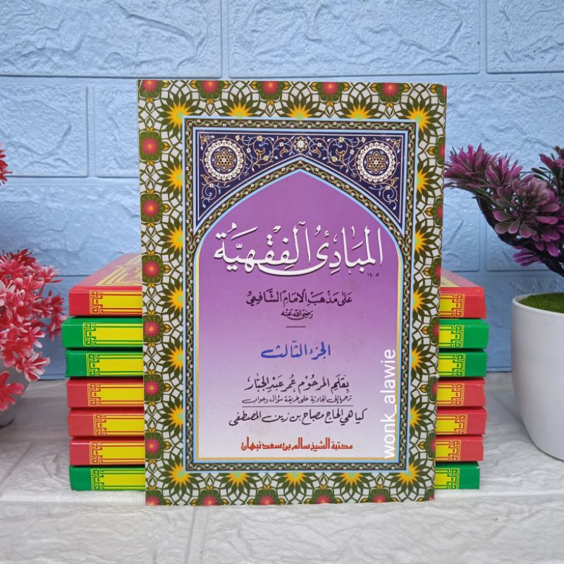Mabadi' Fiqih juz 3,Mabadi' Fiqih Makna Jawa Pegon, Mabadi' Fiqih Salim Nabhan