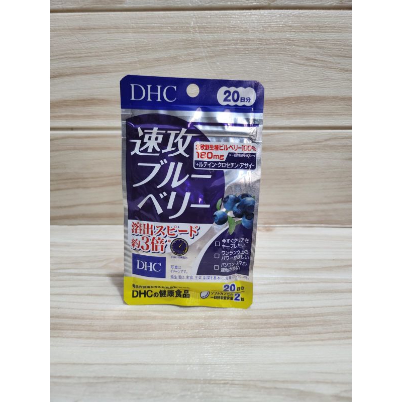 DHC Blueberry Lutein 20 Days Vitamin Mata Original Jepang