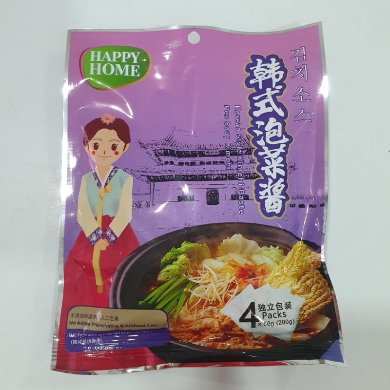 

Bumbu sup vegetarian kimchi (Korean style kimchi paste)