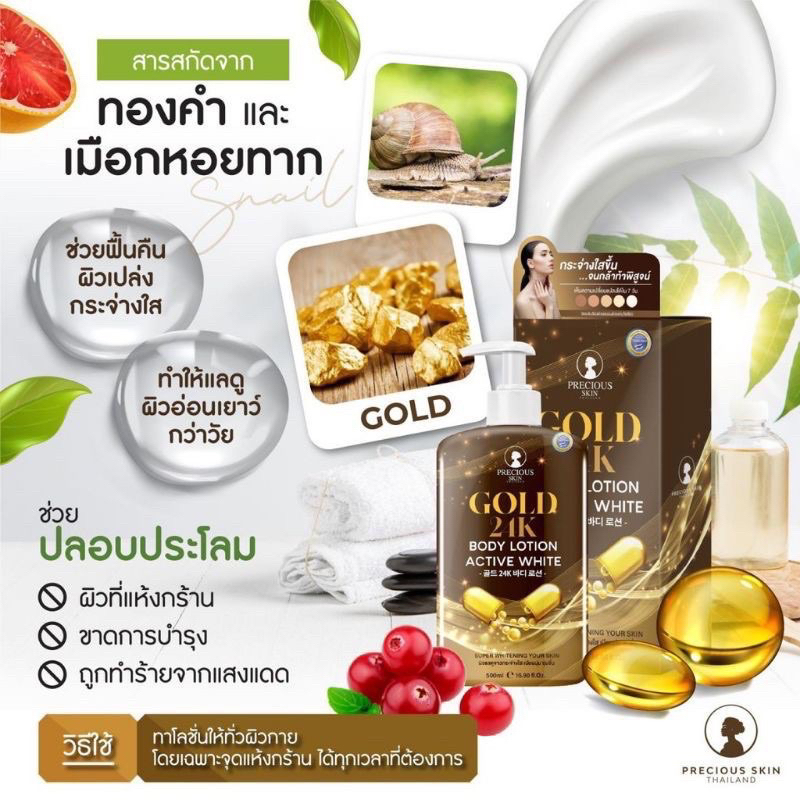 BODY LOTION GOLD 24K ORIGINAL THAILAND