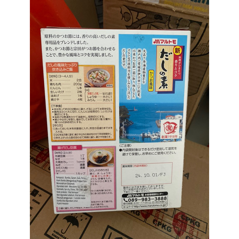 

Nafariz724 Marutomo Hondasi Katsuodashi / Kaldu Ikan Bumbu Jepang Powder Katsuo Dashi Dashinomoto 1