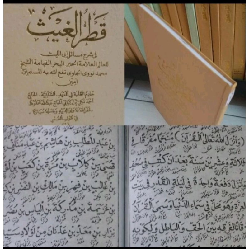 QOTRUL GOES TERJEMAH SALAFIYAH SUNDA