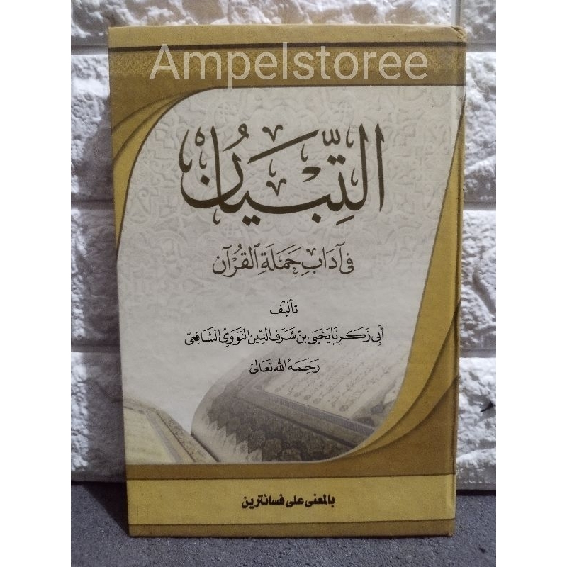 Tibyan , Attibyan , At Tibyan Makna Pesantren