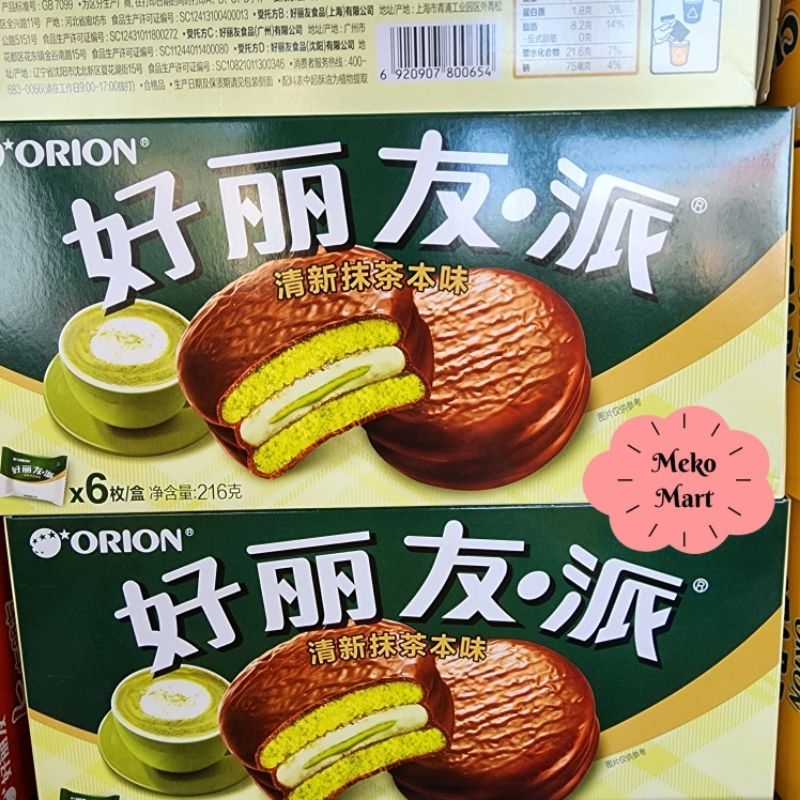 Orion Choco Pie Matcha Green Tea isi 6