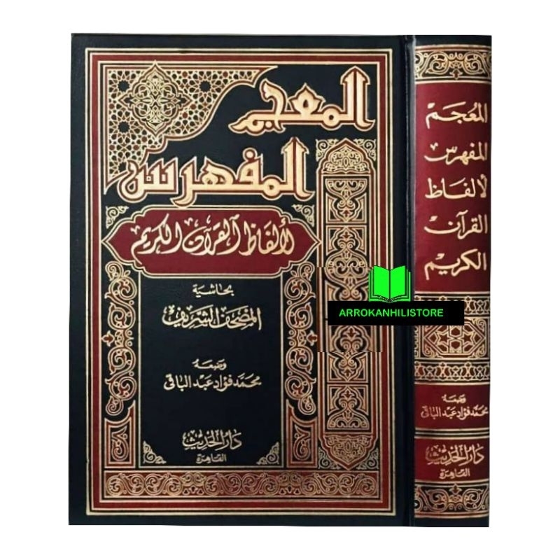 AL MU'JAM MUFAHRAS Mujamul Mufahros Mujam Mufahras Lialfadzhil Quran