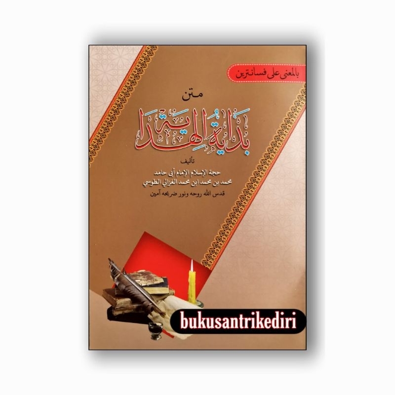 kitab bidayatul hidayah makna pesantren kitab makna bidayatul hidayah kitab makna pesantren bidayatu