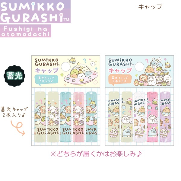 

Pencil Cap San-X Sumikko Gurashi Glow in the Dark Mysterious Friends for Wooden Pencil Penutup untuk Pensil Kayu Limited Edition