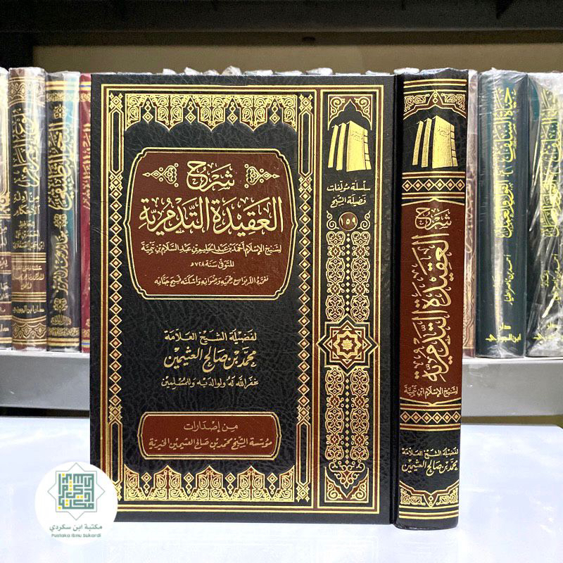 KITAB SYARAH AL AQIDAH AT TADMURIYYAH MUASSASAH SYAIKH UTSAIMIN | Syarah Al Aqidah At Tadmuriyah شرح
