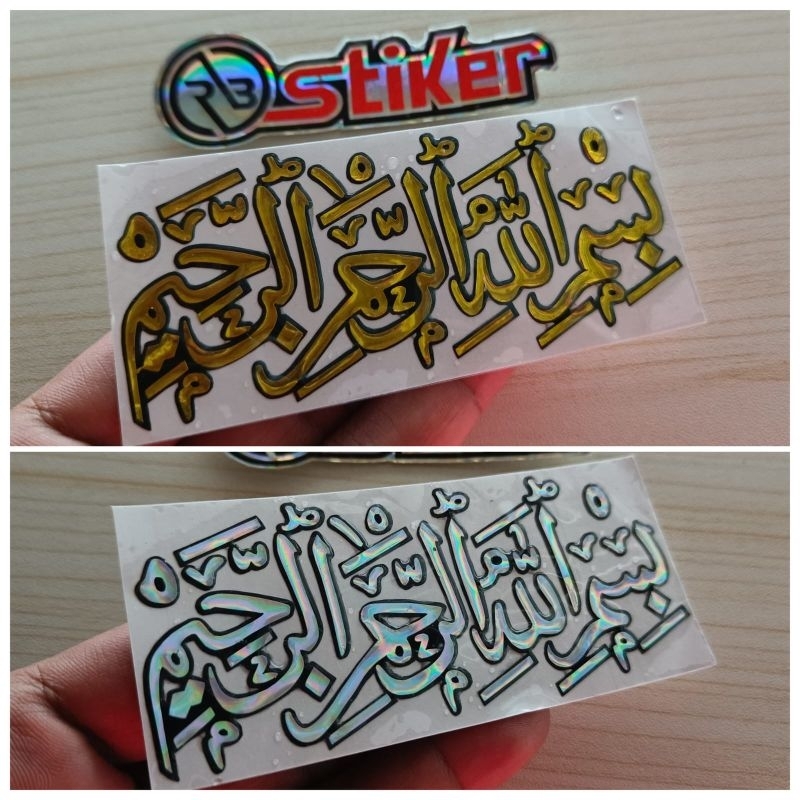 

STIKER TIMBUL BISMILLAH EMBLEM BISMILLAH 3D