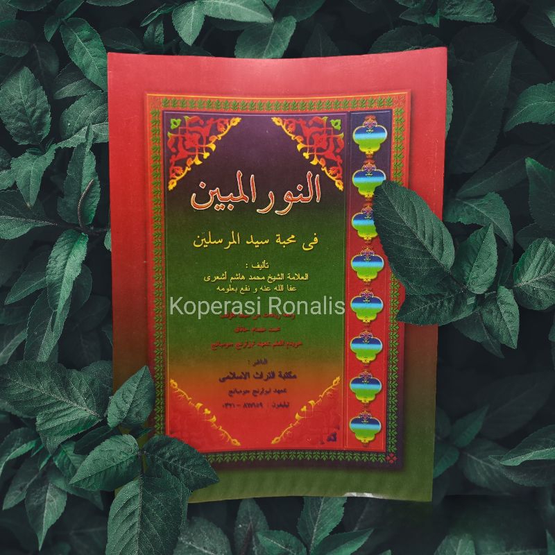 Kitab Nurul Mubin | Nurul Mubin | Nurul Mubin fi Mahabbati Sayyidil Mursalin