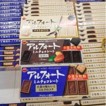 

Bourbon Alfort Mini coklat MILK /VANILA/ BITTER susu lapis biskuit IMPORT 61gr.