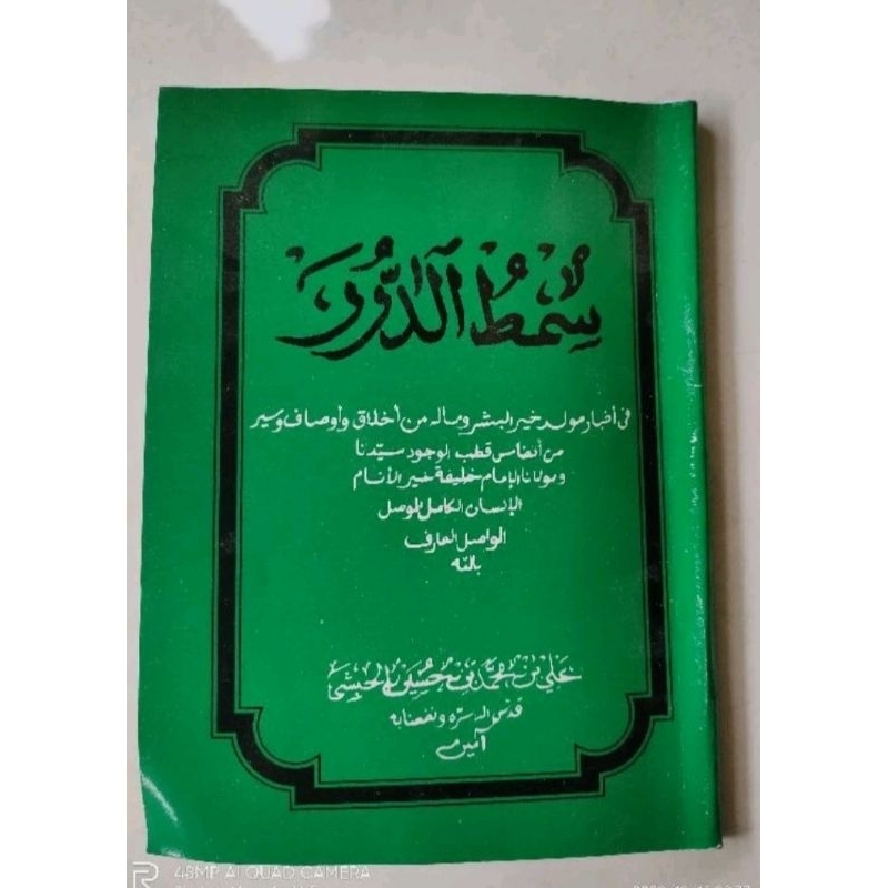 Simtuduror | Maulid Simtuduror