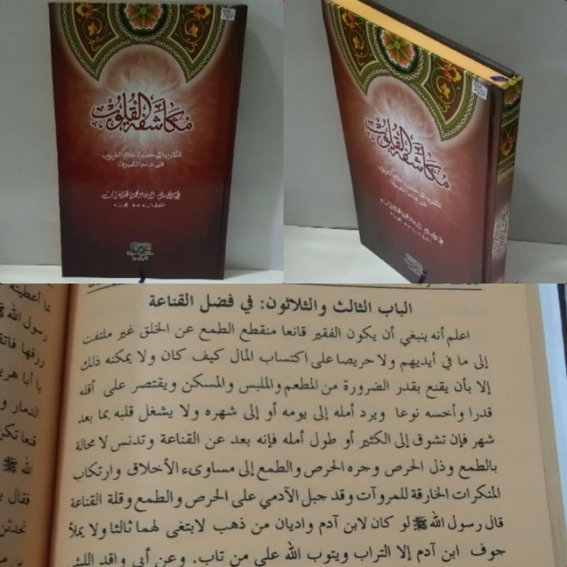 MUKASYAFATUL QULUB