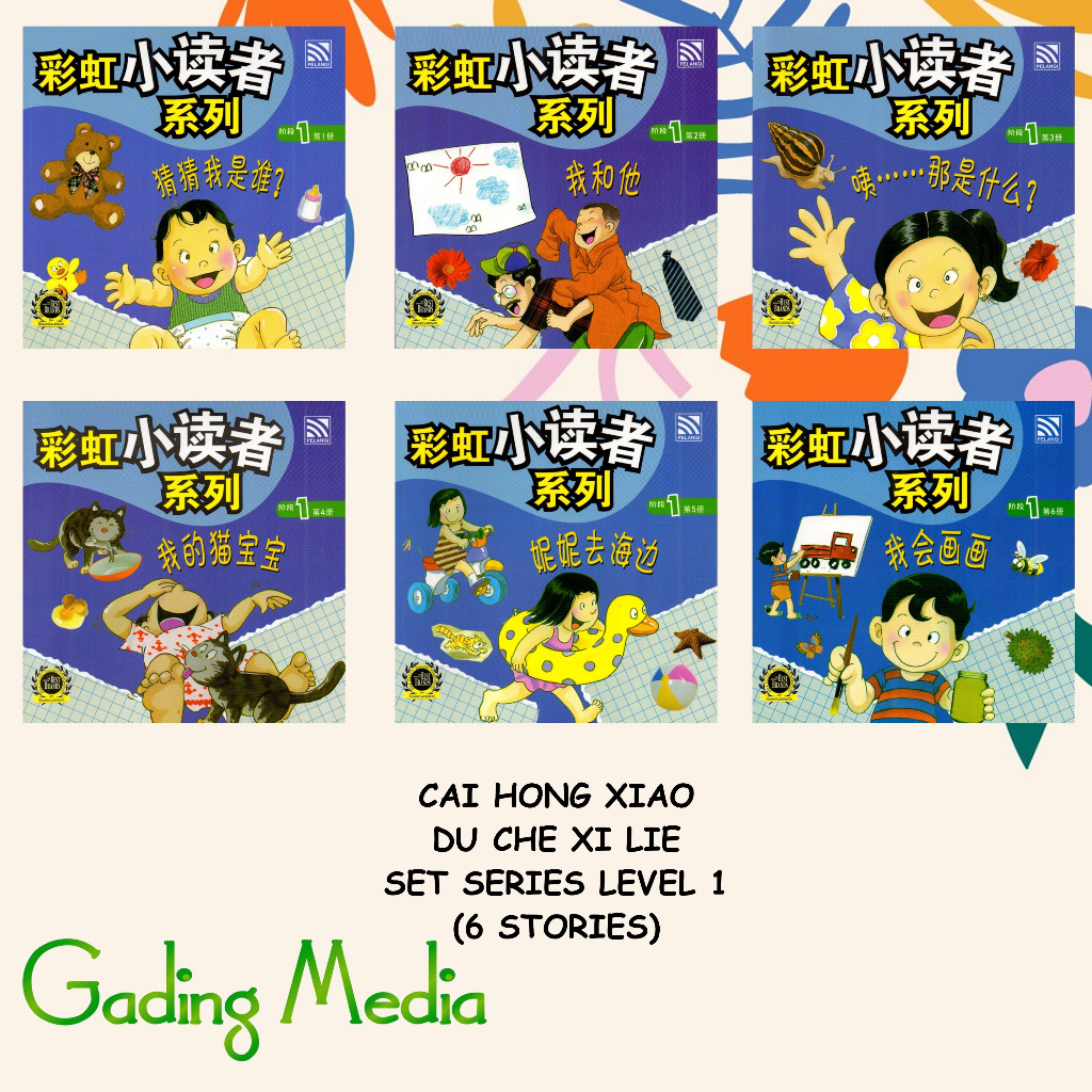 CERITA MANDARIN CAI HONG XIAO DU CHE XI LIE READERS SERIES L 1