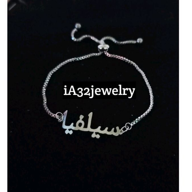 Gelang nama serut custom  huruf arab anti karat