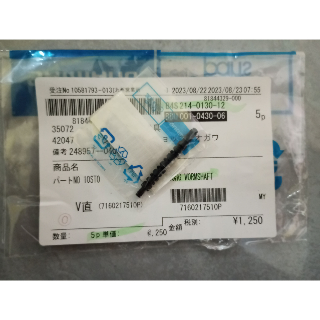 wormshaft shimano curado K dc 151