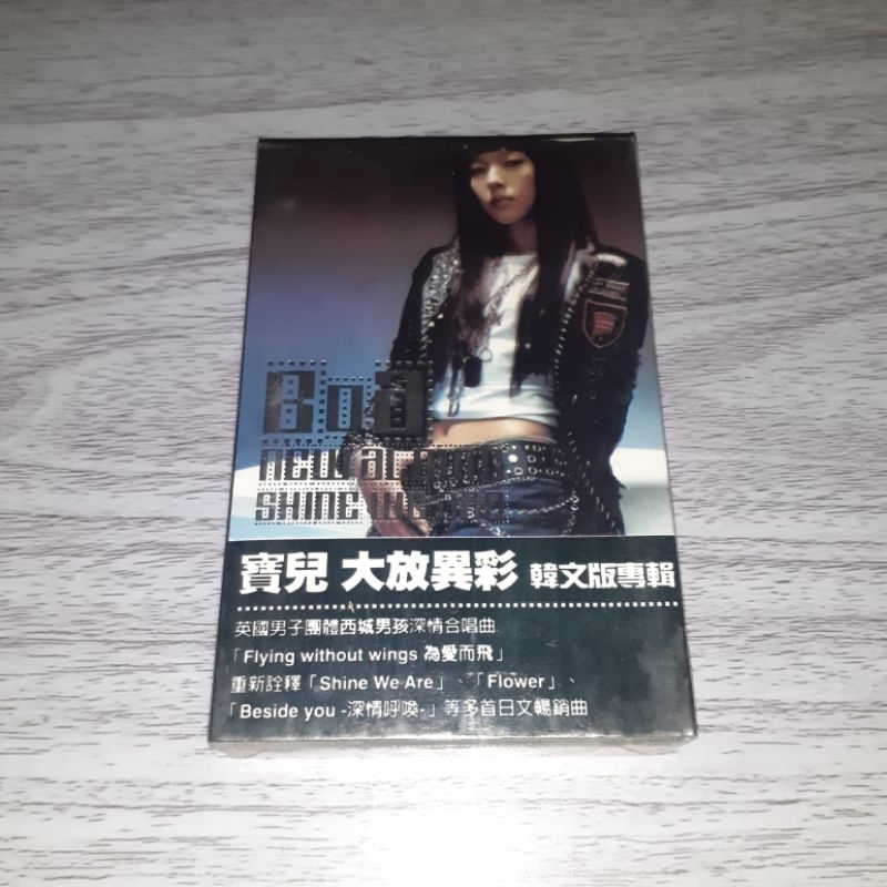 Kaset SEGEL - BOA - Shine We Are