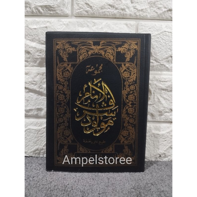 Diba , Diba' , barzanji ukuran buku tulis kertas hvs