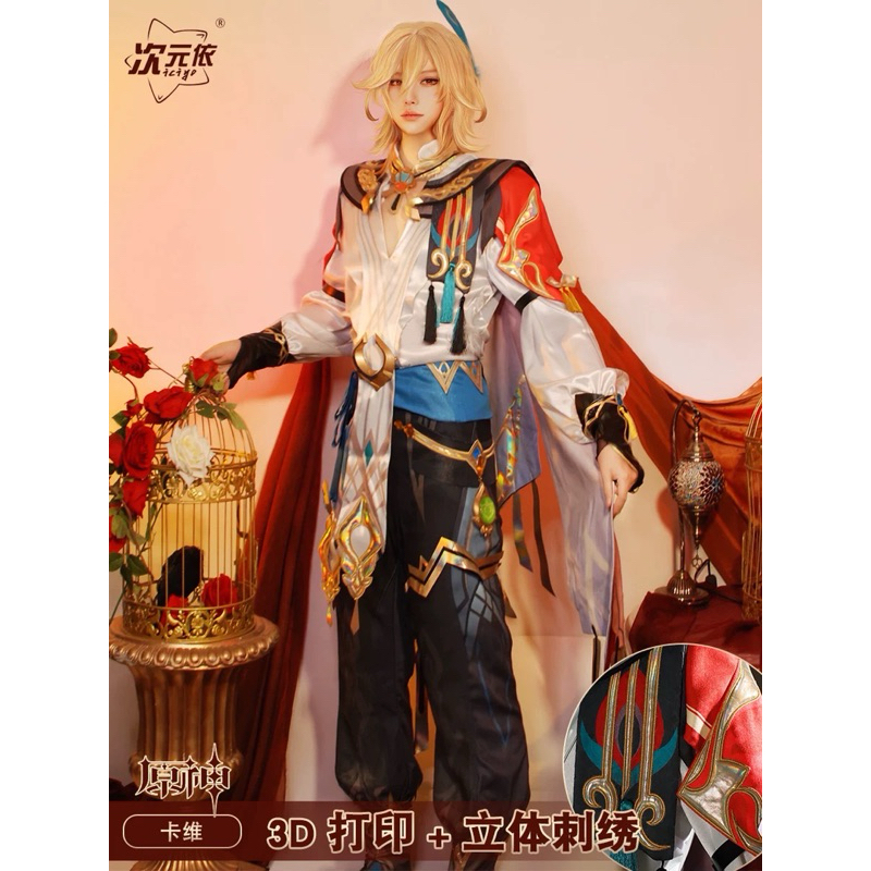 Kaveh Genshin Impact Cosplay Costume Iciyo