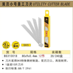 

Utility Cutter Blade/Isi Cutter