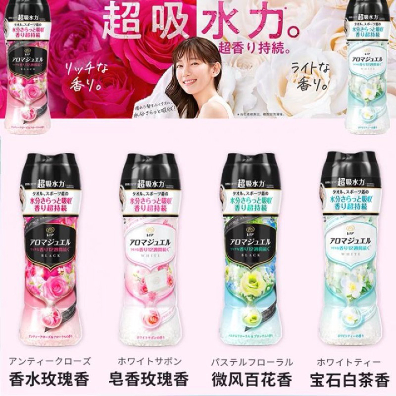 [share] Lenor P&G Happiness Jewel Aroma Scent Booster Japan Beads Pewangi Pakaian Jepang