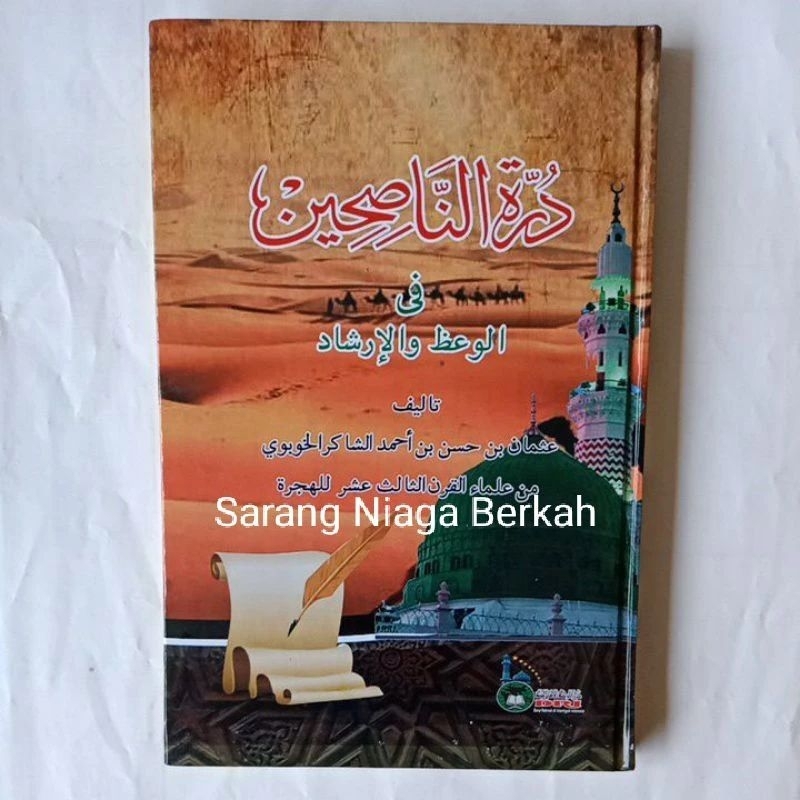 Durotun Nasihin - Durrotun Nasihin - Durotun Nashihin DRI