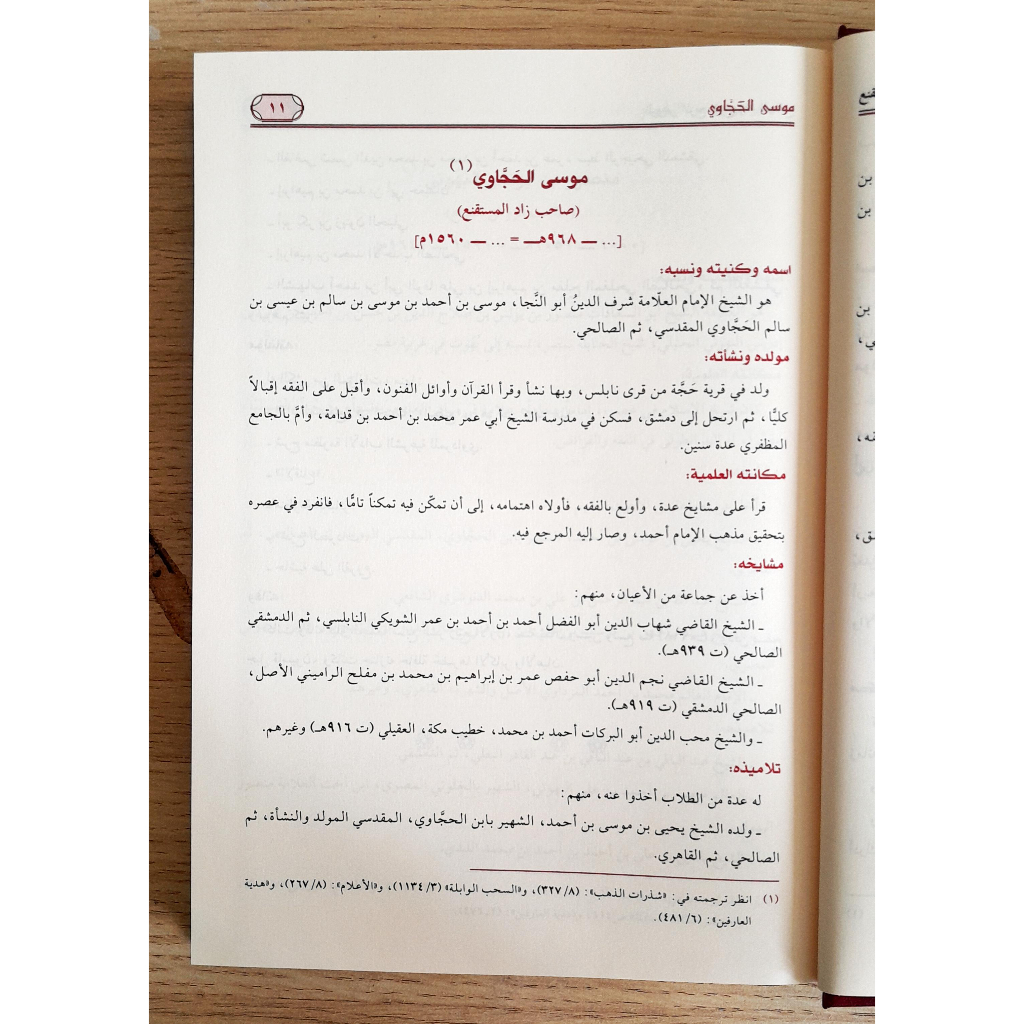 Jual Kitab Ar Raudhul Murbi Fiqih Mazhab Hanbali Hambali Syarah Zadul Mustaqni | Roudhul Murbi | الروض المربع شرح زاد المستقنع Impor Original di Toko Kitab Alresalah