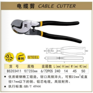 

Cable Cutter/pemotong Kabel