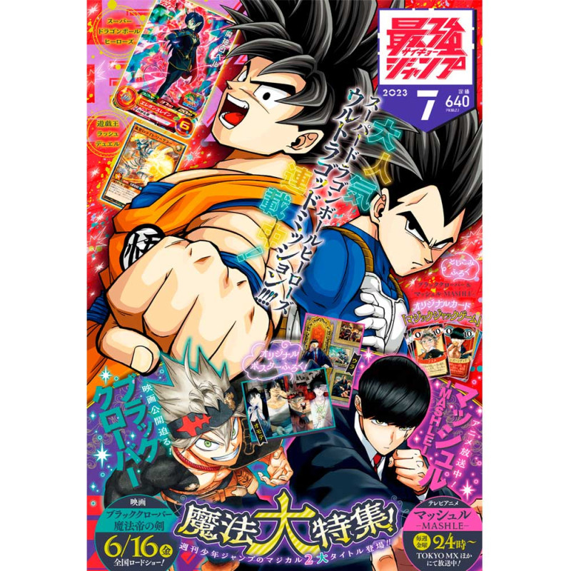 [WITH BONUS] Saikyo Jump July 2023 Issue w/ Cards feat. Dragon Ball [READY STOCK]
