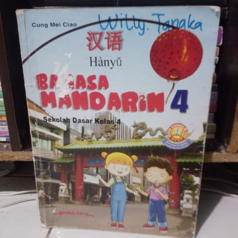 Bahasa Mandarin kelas 4 sd