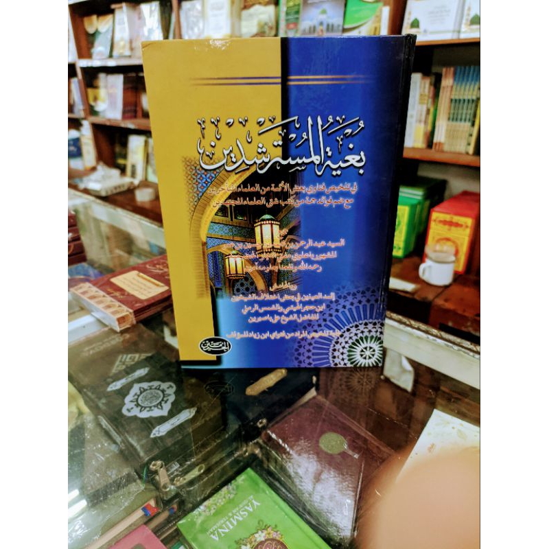 

kitab bugyatul murtarsyidin kosongan lux - hard cover
