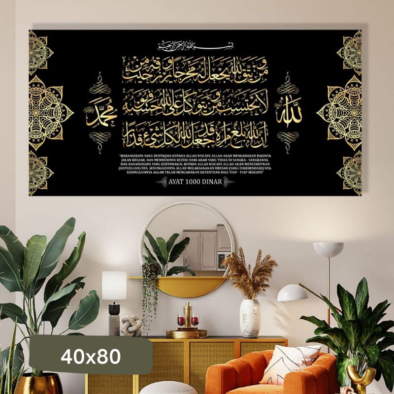 Hiasan dinding kaligrafi ayat seribu dinar
