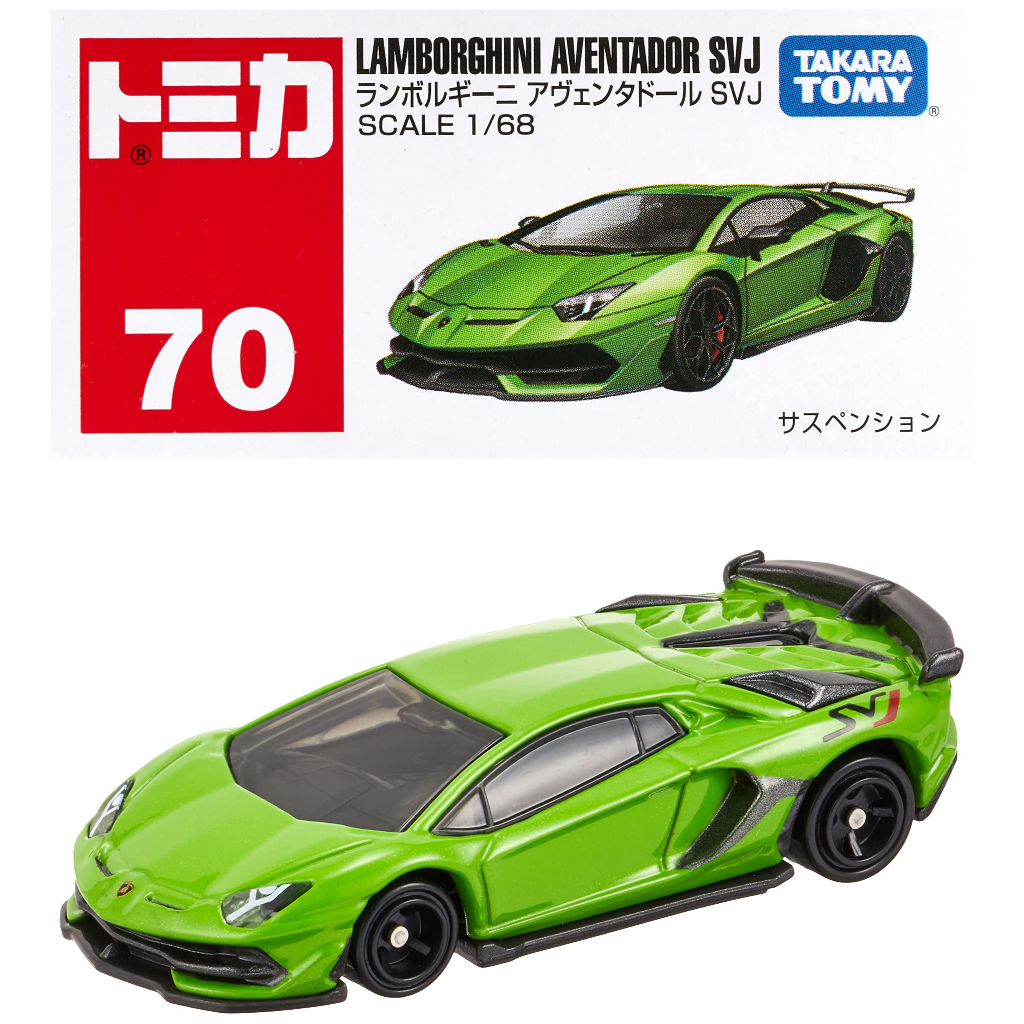 Tomica 70 Lamborghini Aventador SVJ