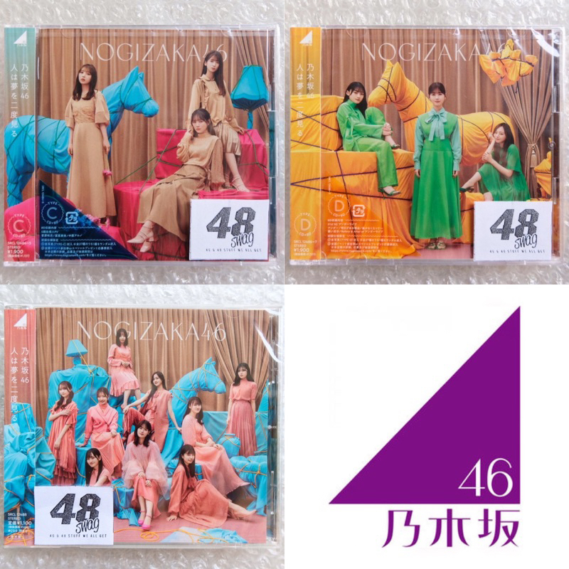 Nogizaka46 32nd Single - Hito wa Yume wo Nido Miru Type A/B/C/D (CD+Bluray Only)