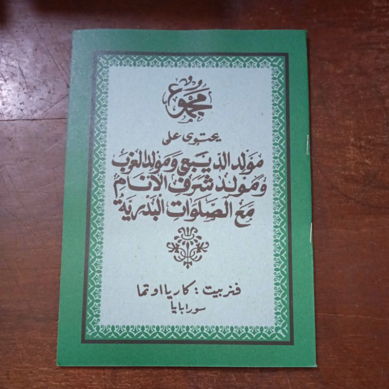 Maulid Diba / Maulid Diba'i