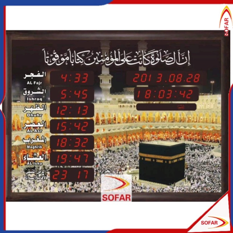 Jam Dinding Digital Nuansa Islam Coklat AL Pigeons Az4560 &6045 Dekorasi Rumah Digital LED