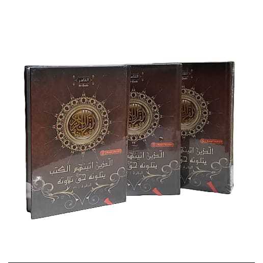 

Al quran usmani tanggung 15 baris | quran utsmani A5 ayat pojok | quran Al Qodir