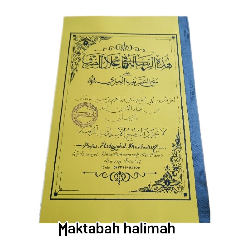 KITAB I'LAL SHOROF BAHASA SUNDA/ELALAN SUNDA/KITAB SHOROF