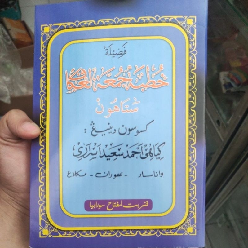 Khutbah Jum'at setahun Jawa pegon